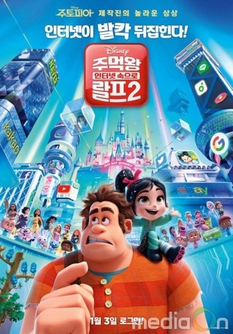 예스24 “디즈니 애니메이션 ‘주먹왕 랄프2: 인터넷 속으로’ 개봉 첫 주 예매 순위 1위”