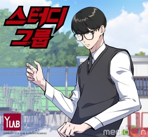 와이랩, 상반기 신작 ‘스터디그룹’ 네이버 웹툰 연재