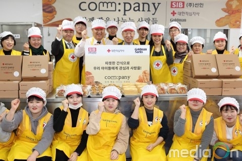 골드만삭스, 선인·대한적십자사와 저소득 가정 아동과 사랑의 간식 나누는 ‘함께 빵을 나누는 사람들’ 캠페인 실시