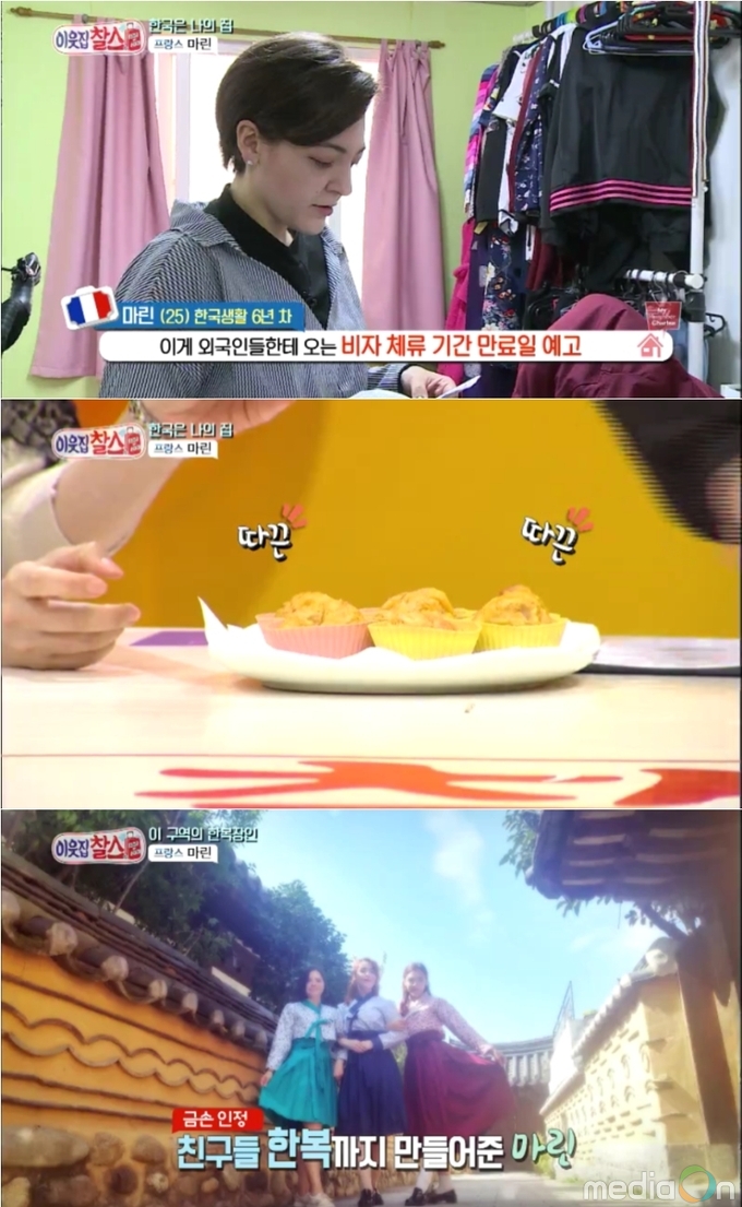 이웃집 찰스, 리틀 이다도시?! 프랑스 똑순이 로자 마린!