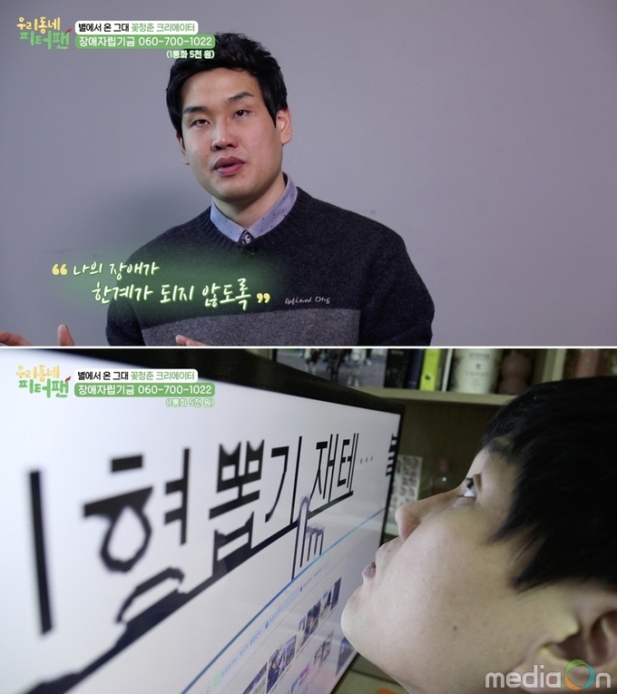 우리동네 피터팬, ‘별’이 되고 싶은 피터팬들의 별난 직업 도전기! ‘별에서 온 그대’