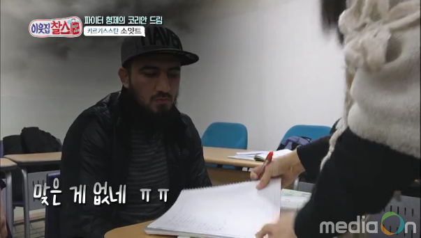 이웃집 찰스, 낮에는 학생, 밤에는 파이터?! 파이터의 이중생활