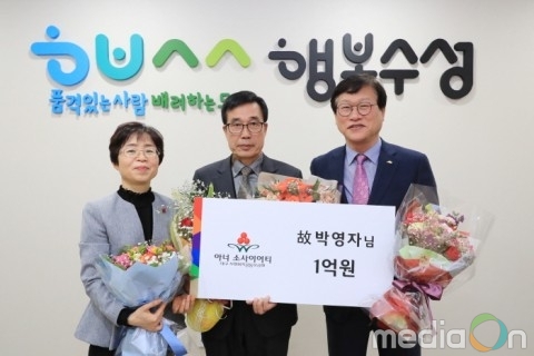 고 박영자 여사 대구 아너소사이어티 140호 회원으로 탄생… “하늘에 계신 어머님께 보내는 선물”