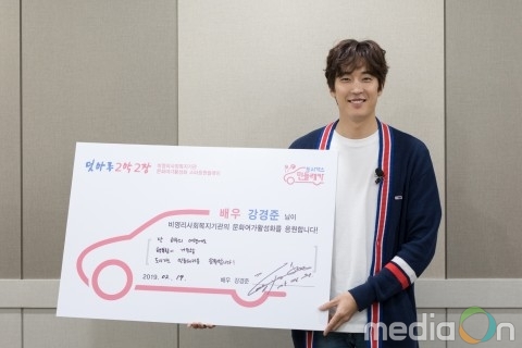 국민 사랑꾼 배우 강경준, 취약계층 여행지원 동참