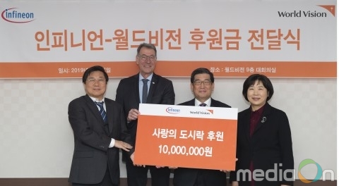 인피니언, 월드비전 ‘사랑의 도시락 사업’ 후원