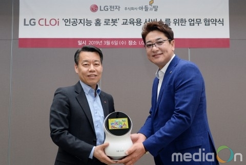 LG전자, 아동용 콘텐츠업체 아들과딸과 ‘LG 클로이 인공지능 홈 로봇’ 서비스 협력