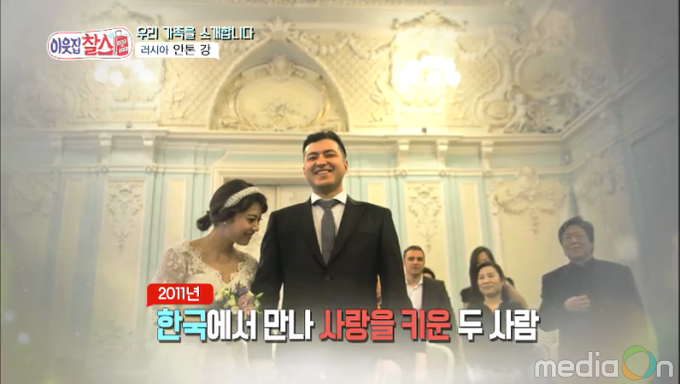 이웃집 찰스, 역대급 딸바보의 등장! 러시아 안톤 강