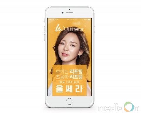 멀츠 코리아, 환자와 병·의원 대상 모바일 앱 ‘보이는 울쎄라’ 출시