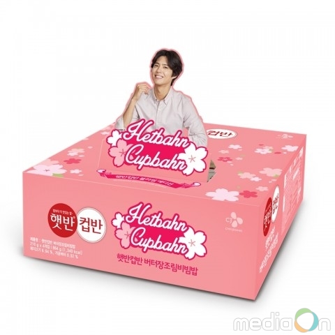 CJ제일제당, 햇반컵반·쁘띠첼 벚꽃 스페셜 에디션 출시 및 온라인 판매