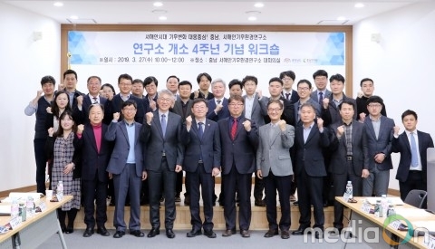 충남연구원 서해안기후환경연구소, ‘개소 4주년 기념 워크숍’ 개최