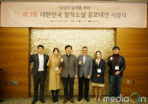 원스토어, ‘제3회 대한민국 창작소설 공모대전’ 시상식 개최