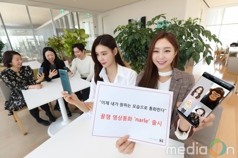 KT, 신개념 영상통화 애플리케이션 ‘나를’ 출시