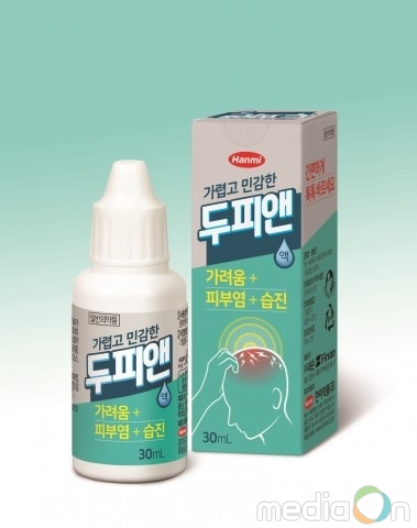 한미약품, 가렵고 민감한 피부용 치료제 ‘두피앤’ 출시