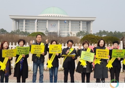 한국어린이집총연합회, 1일 종일반 8시간 영유아보육법 개정안 본회의 통과