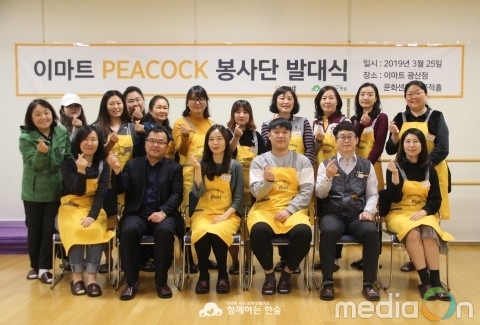 함께하는 한숲, 요리도 하고 봉사도 하는 2019년 이마트 피코크 봉사단 운영