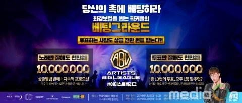 아티스트빅리그연합, 최강보컬 뽑는 픽커들의 베팅그라운드 ‘아티스트빅리그’ 개최
