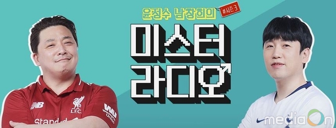 윤정수 남창희의 미스터 라디오, 남희석